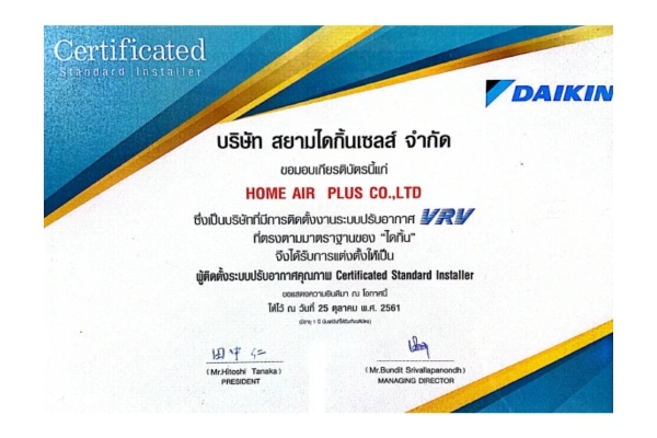 Certificate 14