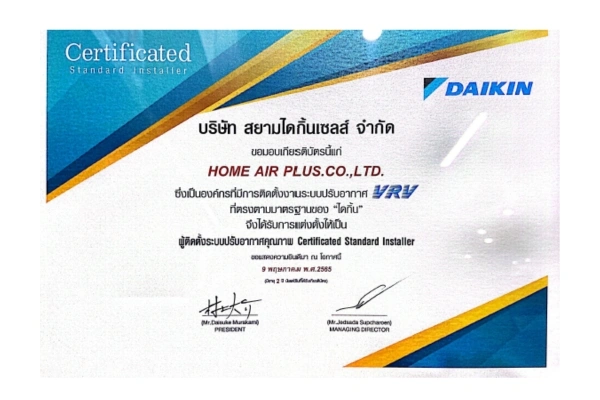 Certificate 17