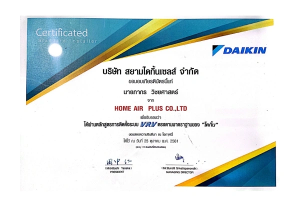 Certificate 18