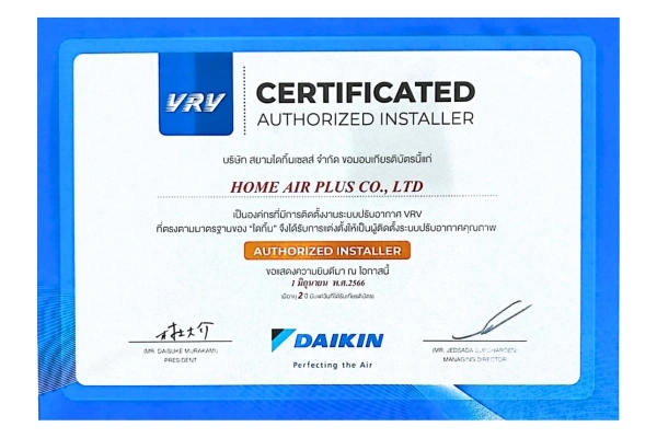 Certificate 19
